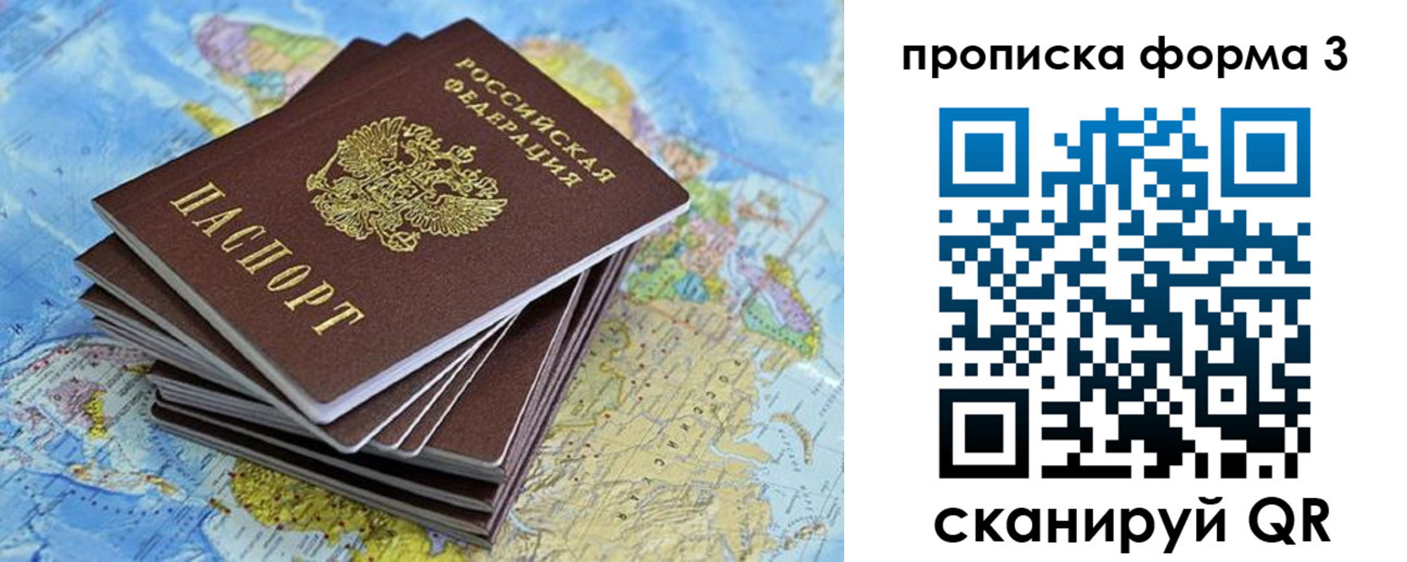 прописка для школы в Нижневартовске