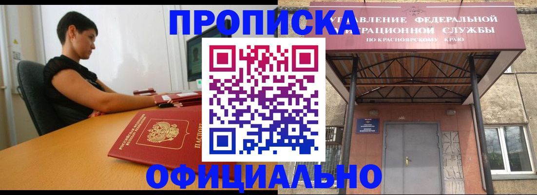 прописка для школы в Нижневартовске