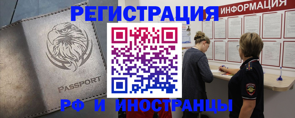 временная регистрация недорого в Нижневартовске