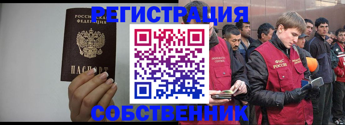 купить прописку в Нижневартовске