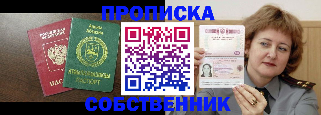временная регистрация гарантия в Нижневартовске