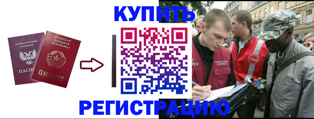 купить прописку в Нижневартовске