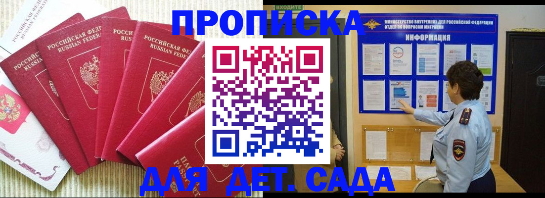 прописка в Нижневартовске