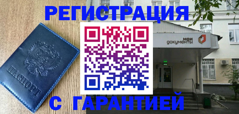 временная регистрация госуслуги в Нижневартовске