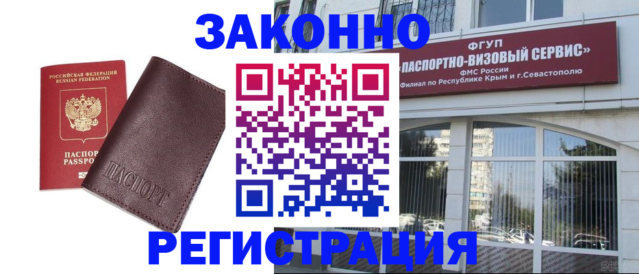 временная регистрация для всех в Нижневартовске