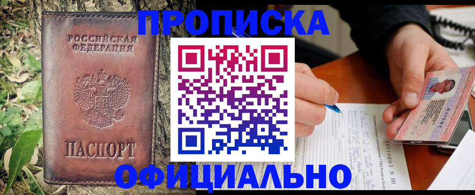 временная регистрация в квартире в Нижневартовске