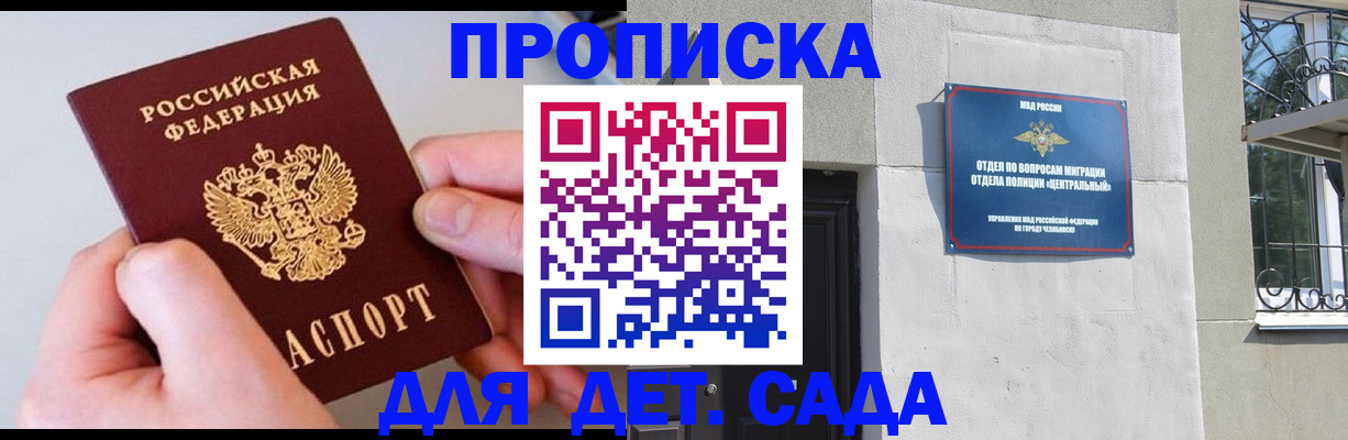 временная регистрация собственник в Нижневартовске