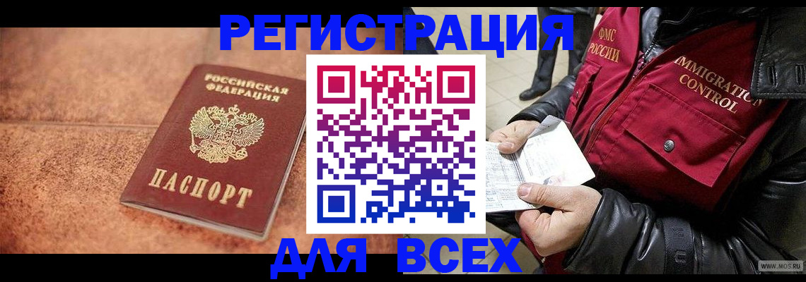прописка законно в Нижневартовске