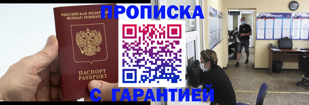 прописка поиск в Нижневартовске