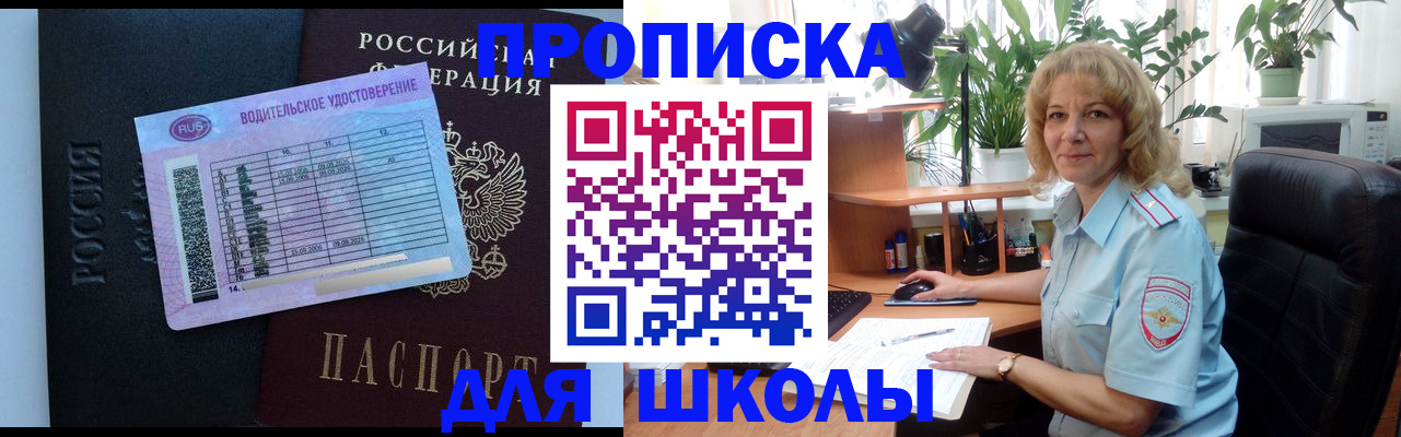 где прописаться в Нижневартовске